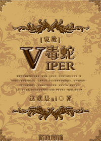 [ҽ]Viper